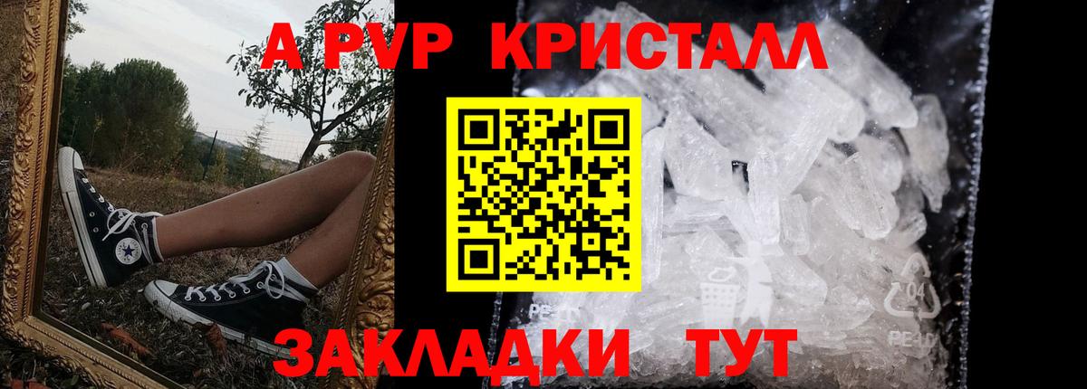 Alpha-PVP СК Полевской