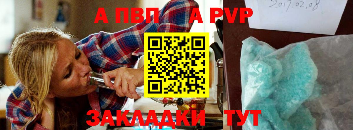 Полевской  Альфа ПВП мука  Вход с VPN  Alfa_PVP СК 