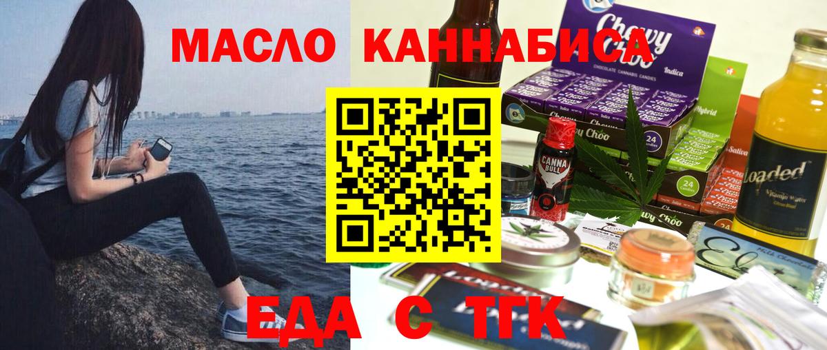 Полевской  Cannafood конопля  Вход с VPN 