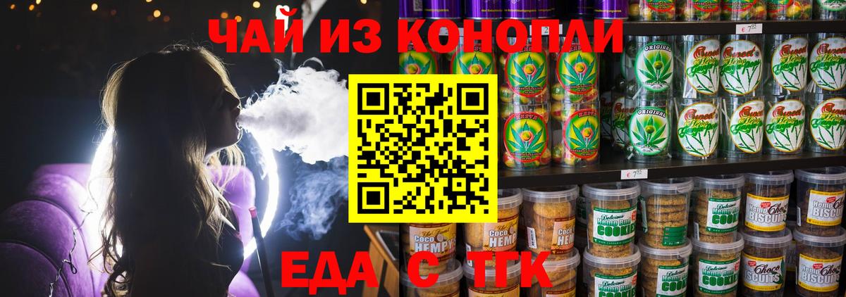 Canna-Cookies марихуана Полевской