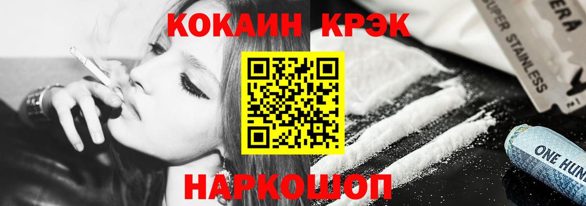 Cocaine  Кокаин 98%  КОКАИН Fish Scale  Вход с VPN  Полевской 