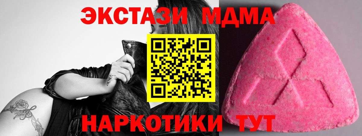 ЭКСТАЗИ Дубай  Вход с VPN  Экстази Punisher  Полевской 