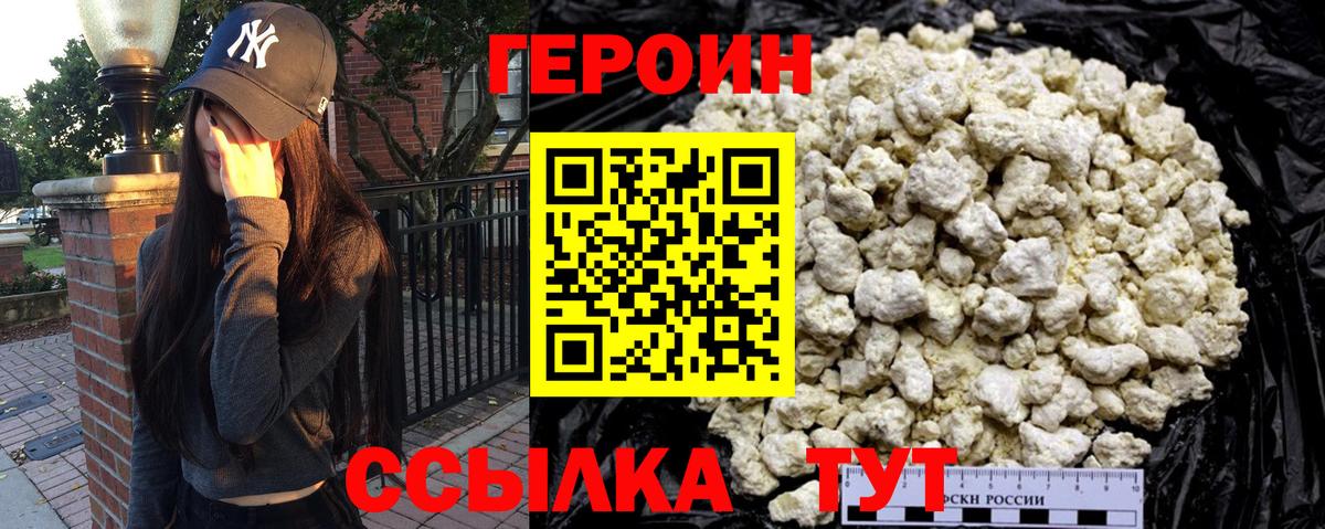 Полевской  Героин герыч  Вход с VPN 