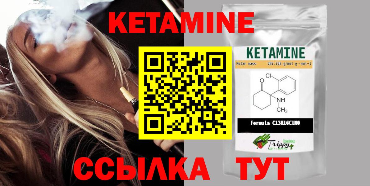 Кетамин ketamine Полевской