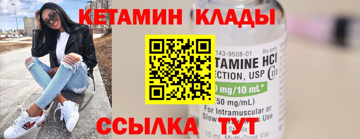 Полевской  КЕТАМИН ketamine  Вход с VPN 