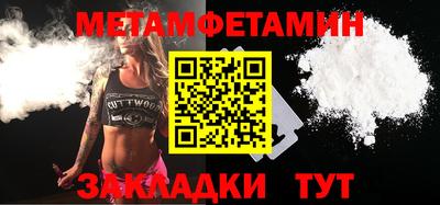 метамфетамин Рузаевка