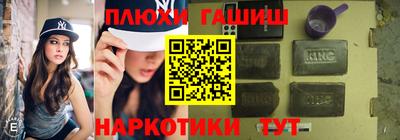 гашиш Пушкино