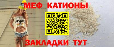 мяу мяу кристалл Рыбинск