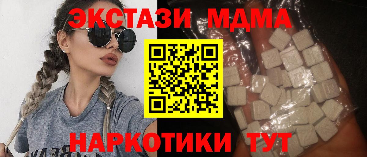 MDMA crystal Полевской