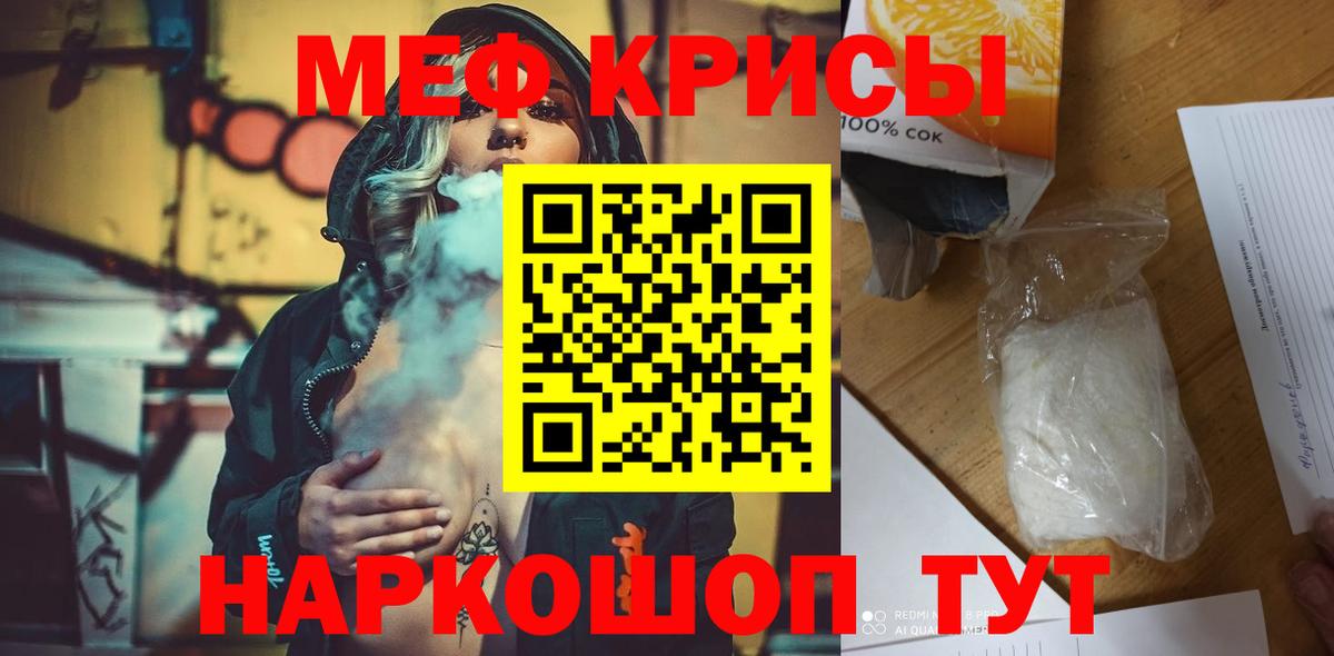 купить закладку  МЕФ 4 MMC  Полевской  Мефедрон  Вход с VPN  ссылка на мегу онион  МЯУ-МЯУ кристаллы 