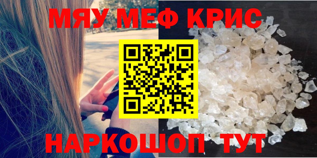 Меф мука Полевской