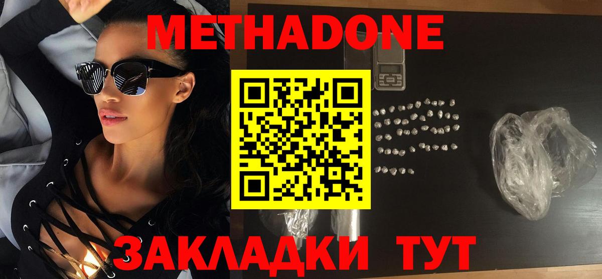   ссылки  Метадон methadone  Вход с VPN  Полевской 