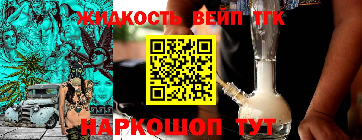 Дистиллят ТГК Wax Полевской